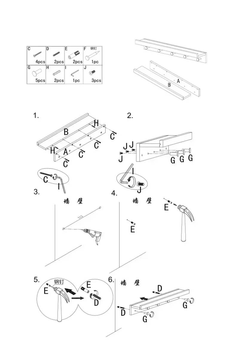 Étagère murale porte-manteaux bois
